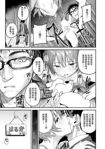 [Momokumo] Saikou no Sex no Tsukurikata | 最棒的性爱的作成方法 Fhentai - Page 10