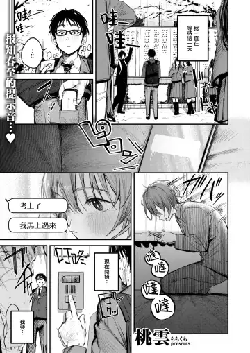 [Momokumo] Saikou no Sex no Tsukurikata | 最棒的性爱的作成方法 Fhentai - Page 2