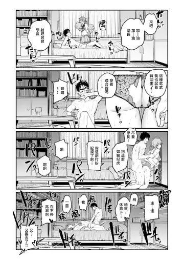 [Momokumo] Saikou no Sex no Tsukurikata | 最棒的性爱的作成方法 Fhentai - Page 20