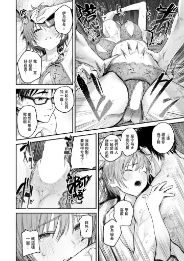 [Momokumo] Saikou no Sex no Tsukurikata | 最棒的性爱的作成方法 Fhentai - Page 21
