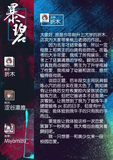 [Momokumo] Saikou no Sex no Tsukurikata | 最棒的性爱的作成方法 Fhentai - Page 24