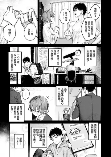 [Momokumo] Saikou no Sex no Tsukurikata | 最棒的性爱的作成方法 Fhentai - Page 6