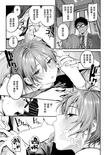 [Momokumo] Saikou no Sex no Tsukurikata | 最棒的性爱的作成方法 Fhentai - Page 8