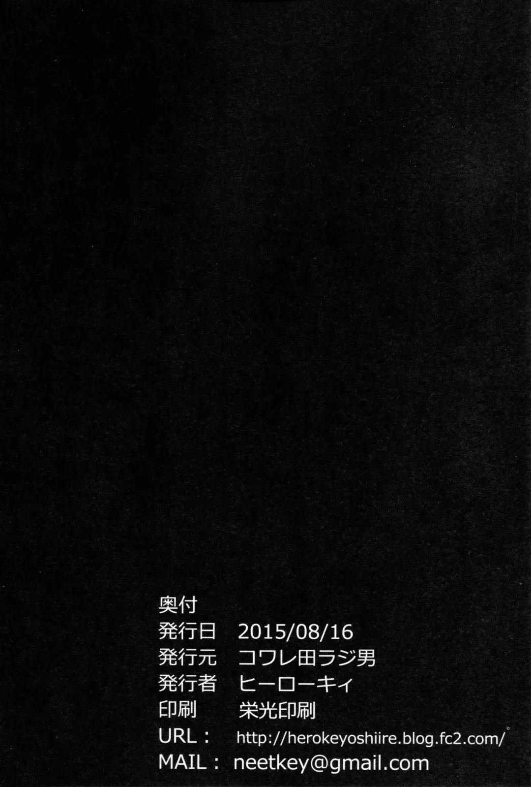 [Herokey] Saredo Uraraka ni! Ikari no Gachimacchi - Still Behave Uraraka! Fhentai - Page 23