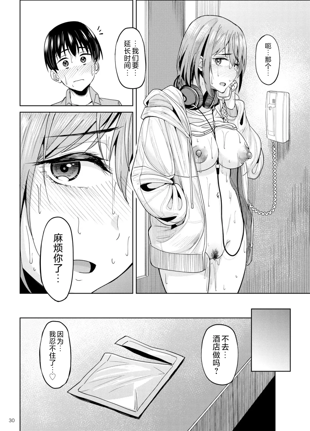 [Kosuke Haruhito] Mankitsu-chu 2 Karaoke Hen Fhentai - Page 29