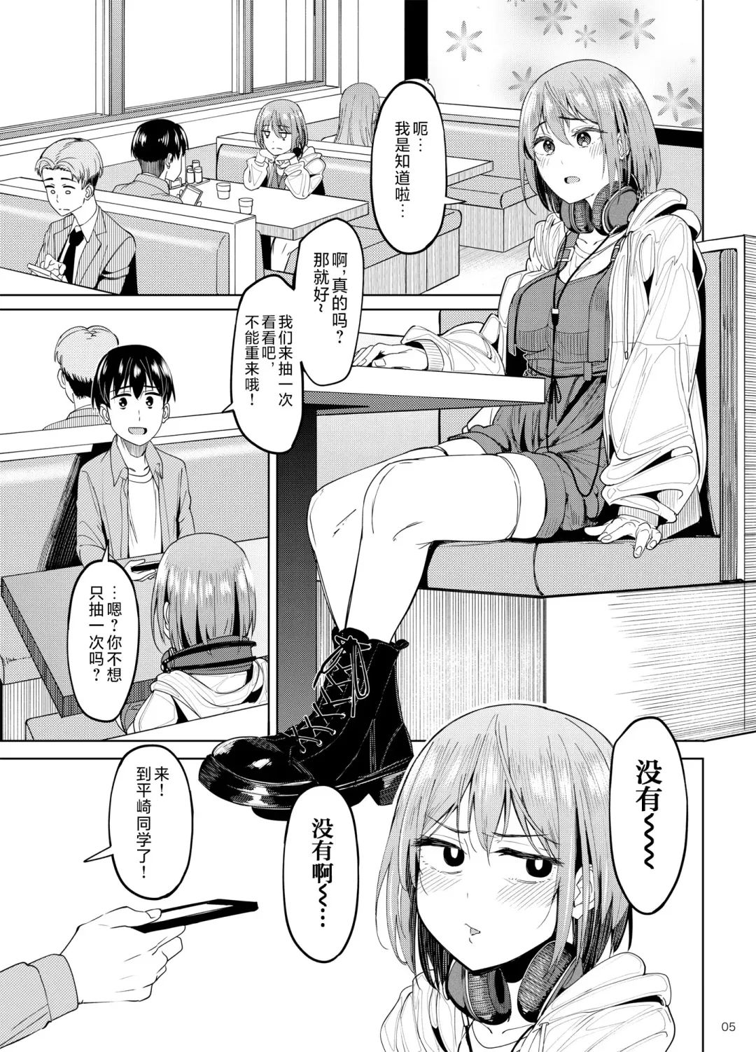 [Kosuke Haruhito] Mankitsu-chu 2 Karaoke Hen Fhentai - Page 4