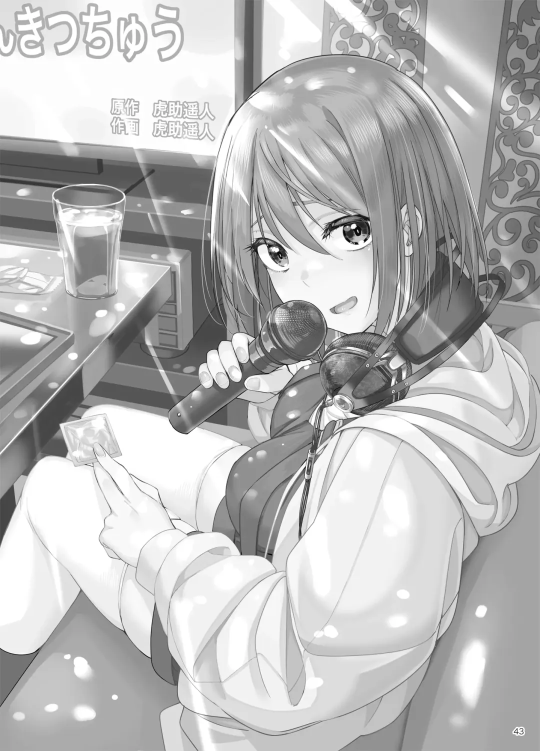 [Kosuke Haruhito] Mankitsu-chu 2 Karaoke Hen Fhentai - Page 42