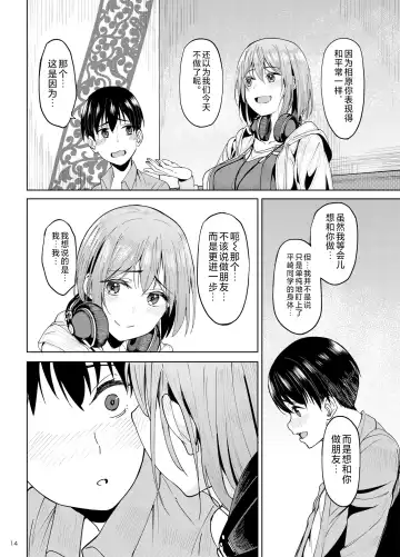 [Kosuke Haruhito] Mankitsu-chu 2 Karaoke Hen Fhentai - Page 13