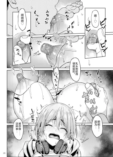 [Kosuke Haruhito] Mankitsu-chu 2 Karaoke Hen Fhentai - Page 19