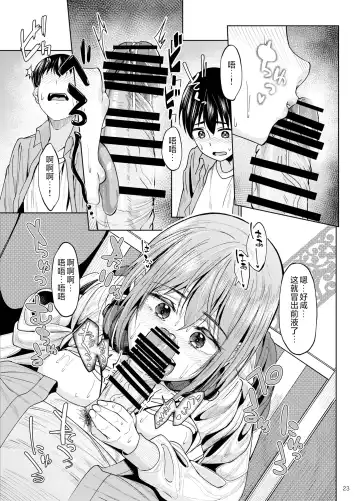 [Kosuke Haruhito] Mankitsu-chu 2 Karaoke Hen Fhentai - Page 22