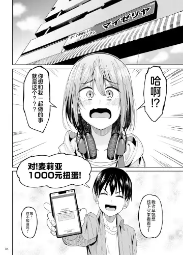 [Kosuke Haruhito] Mankitsu-chu 2 Karaoke Hen Fhentai - Page 3