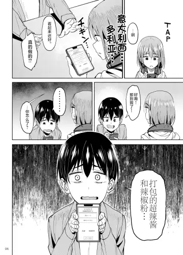[Kosuke Haruhito] Mankitsu-chu 2 Karaoke Hen Fhentai - Page 5