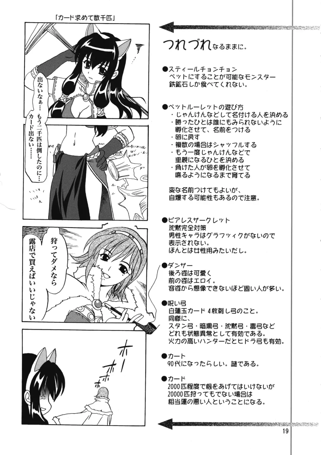 [Kanna] Magenarok 8,9,10, +alpha Soushuuhen Fhentai - Page 20