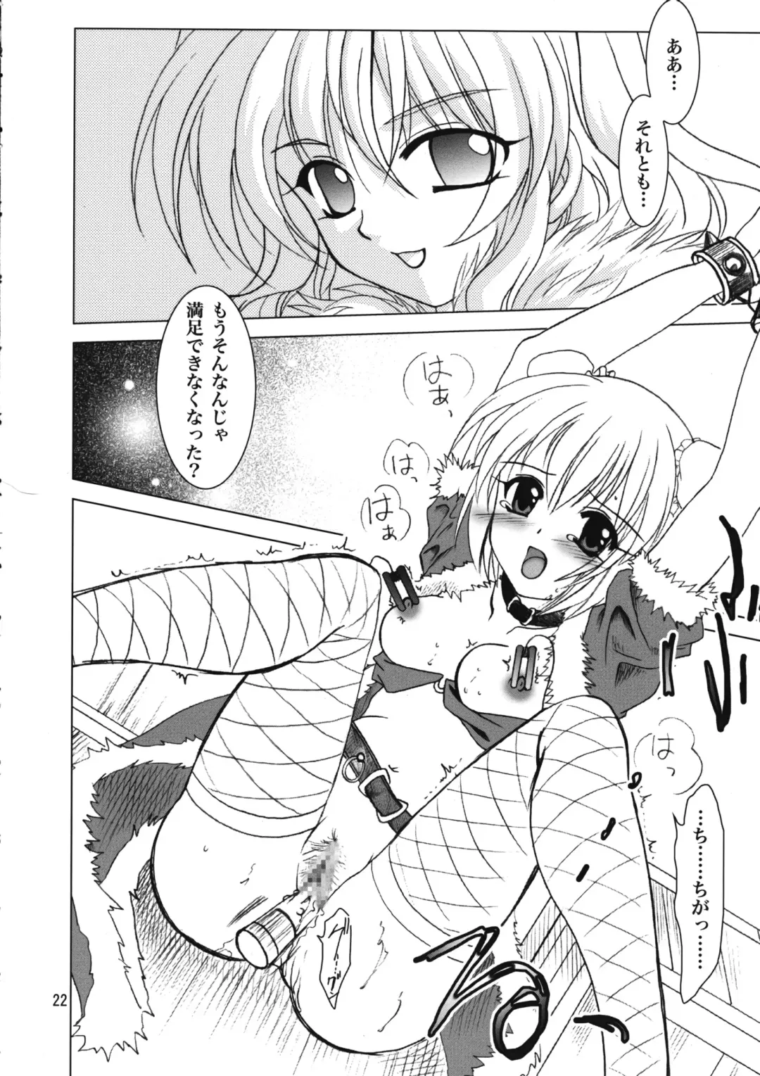 [Kanna] Magenarok 8,9,10, +alpha Soushuuhen Fhentai - Page 23