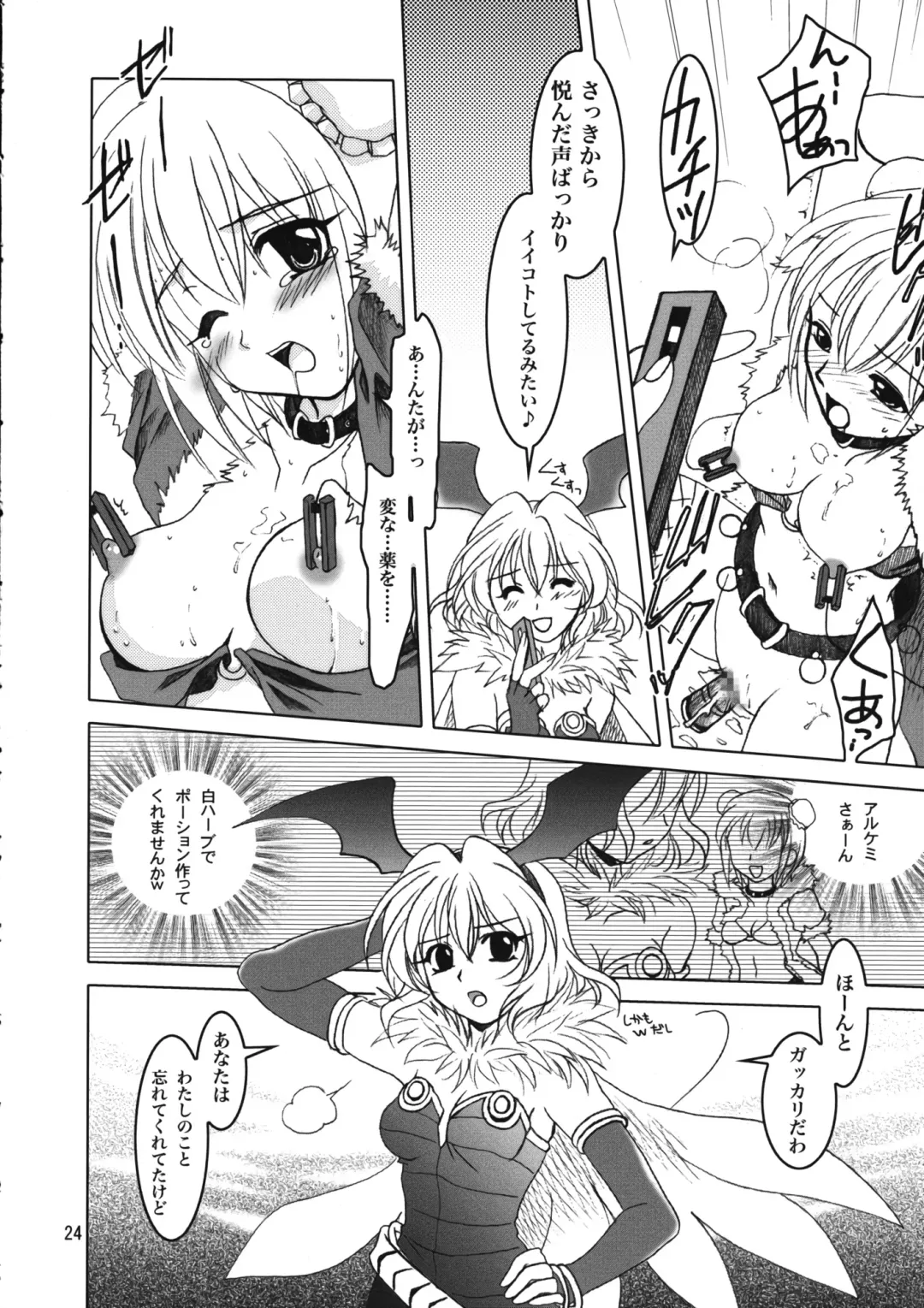 [Kanna] Magenarok 8,9,10, +alpha Soushuuhen Fhentai - Page 25