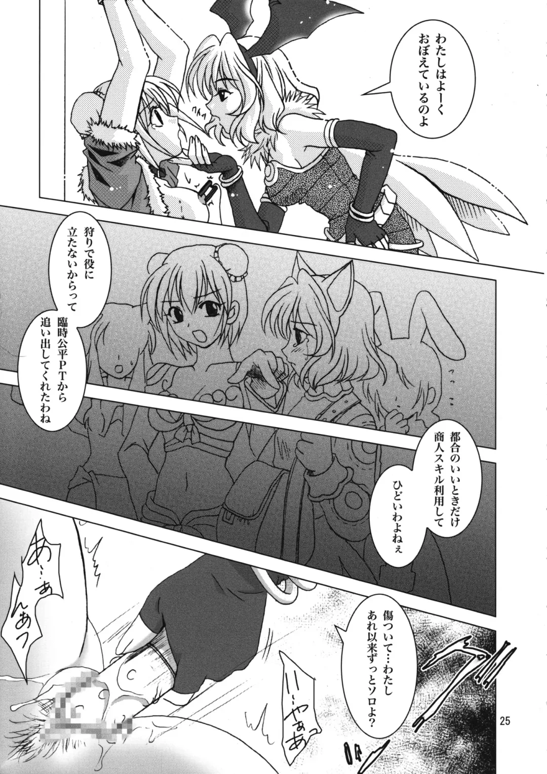 [Kanna] Magenarok 8,9,10, +alpha Soushuuhen Fhentai - Page 26