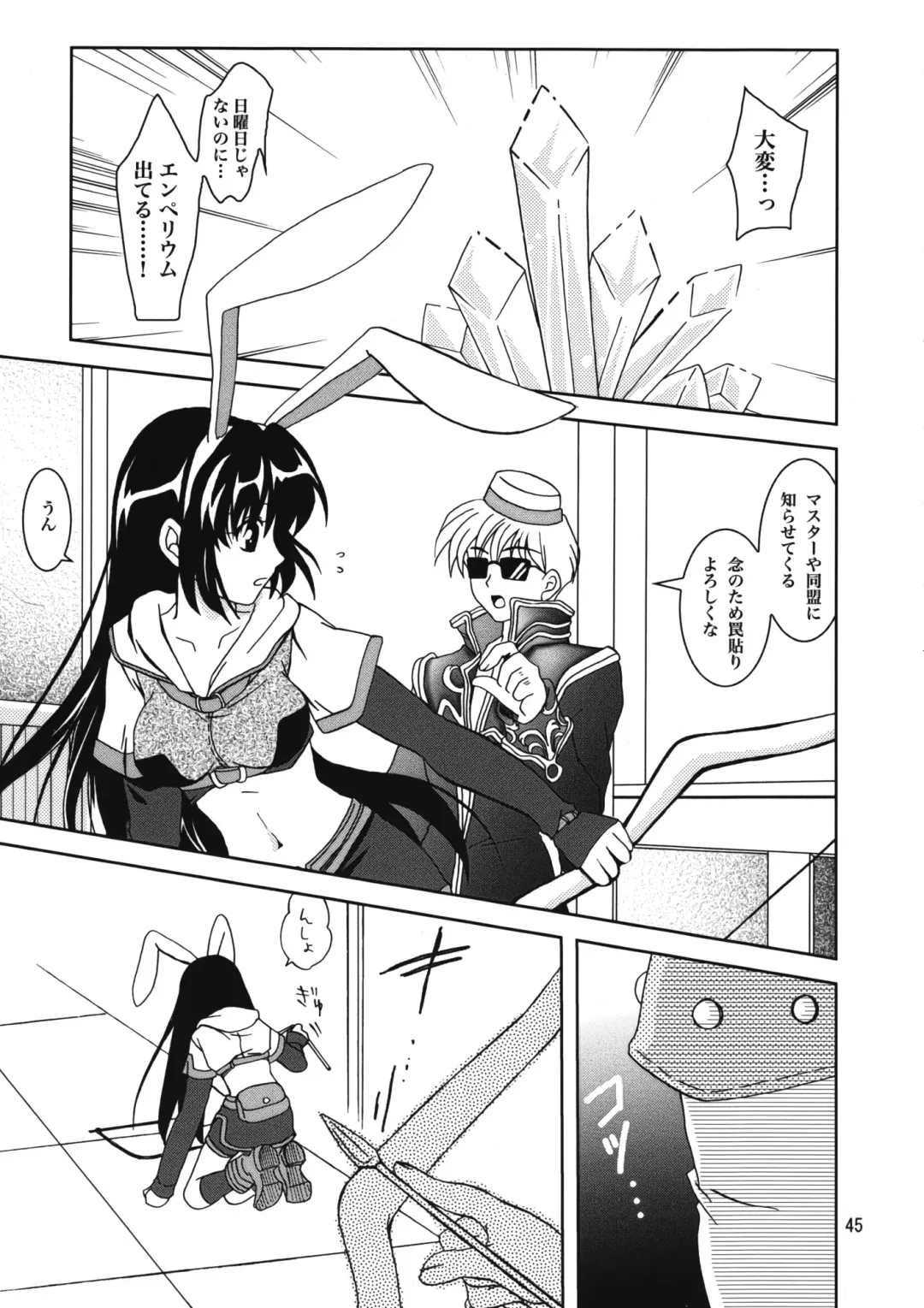 [Kanna] Magenarok 8,9,10, +alpha Soushuuhen Fhentai - Page 46