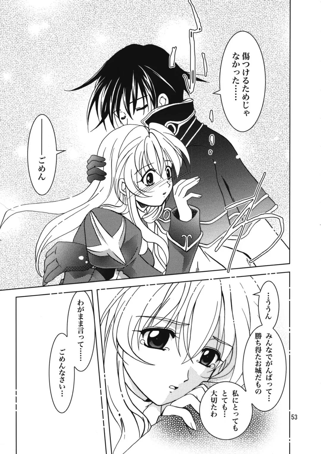 [Kanna] Magenarok 8,9,10, +alpha Soushuuhen Fhentai - Page 54