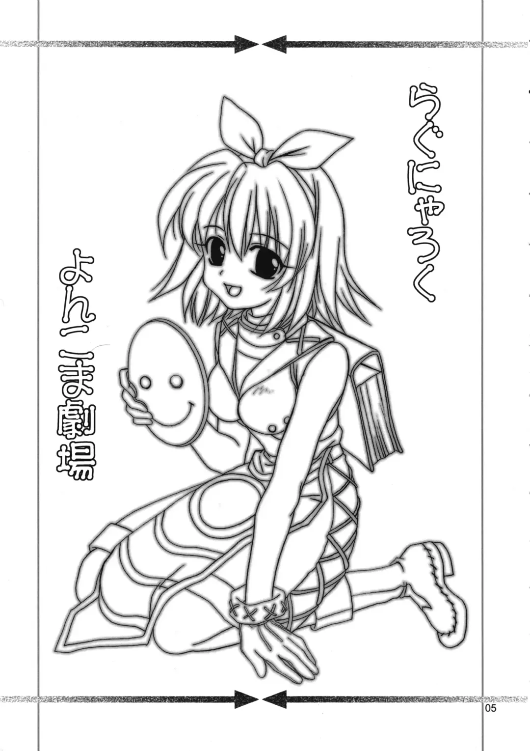 [Kanna] Magenarok 8,9,10, +alpha Soushuuhen Fhentai - Page 6