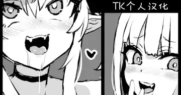 Read [Asanagi] 崇拜哥布林的精灵女孩 | Goblin Suki-suku Elf Musume (decensored) - Fhentai