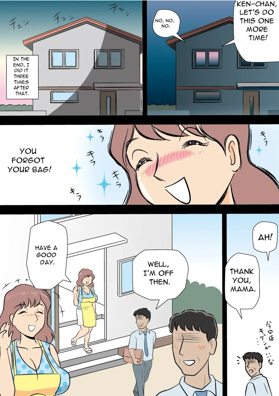 Bokki ga Osamaranai Boku de Asobu Mama - Mama plays with me because I can't control my erection Fhentai - Page 43