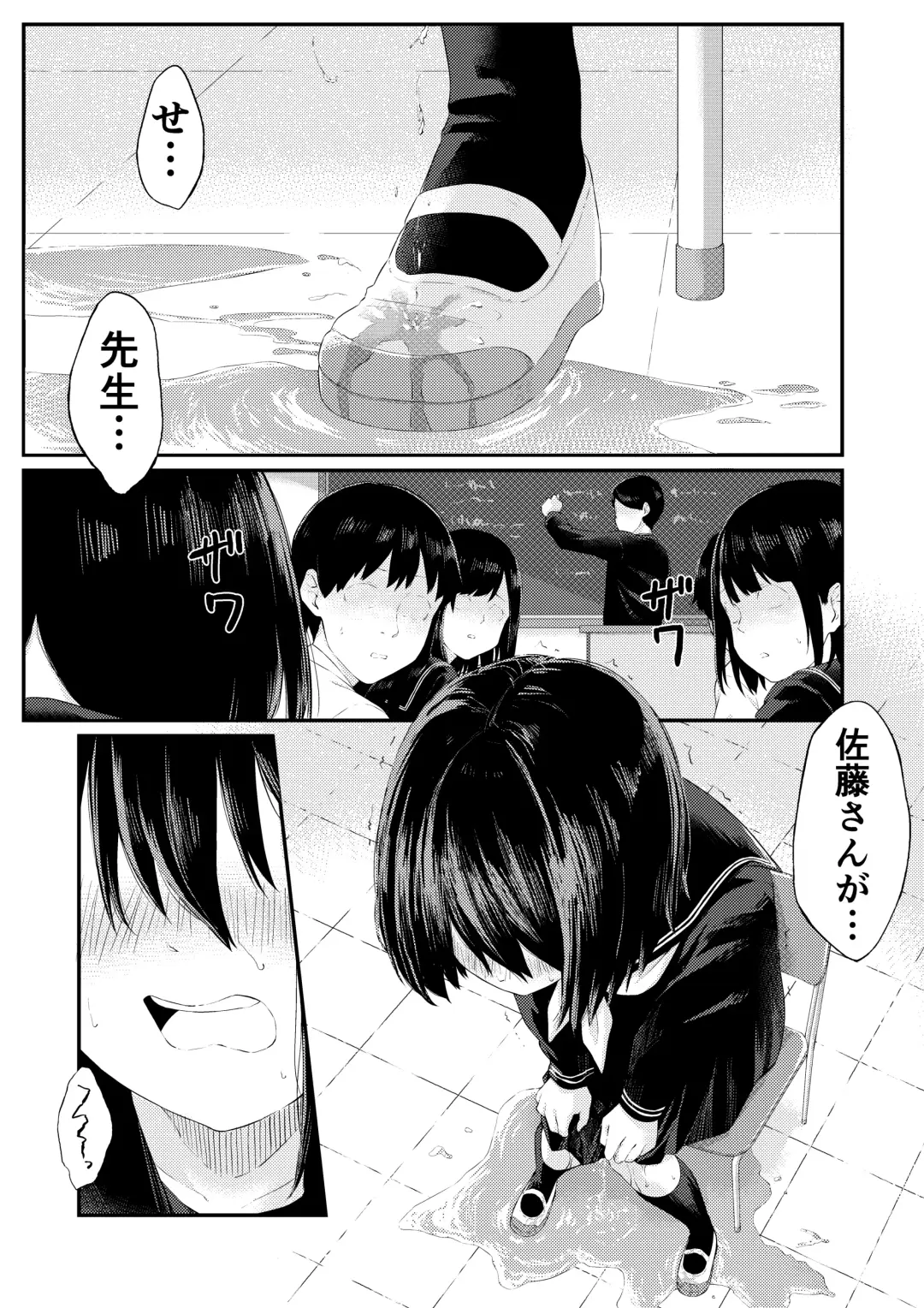 Oshikko O Morashita Dakenanoni Fhentai - Page 2