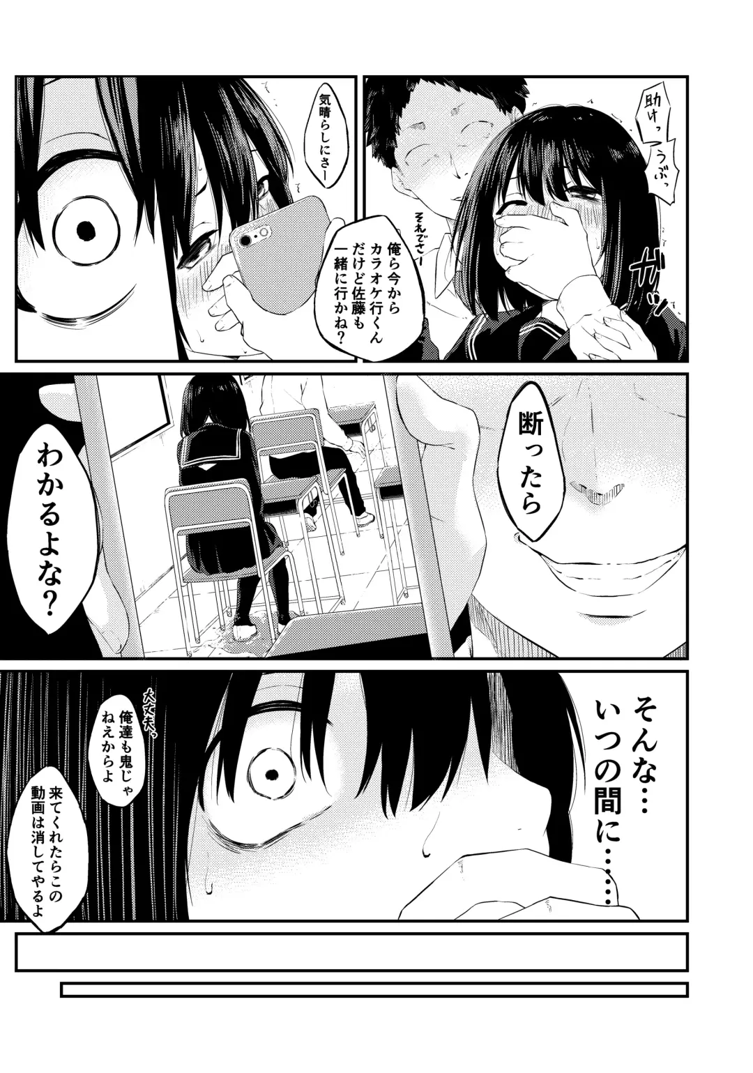 Oshikko O Morashita Dakenanoni Fhentai - Page 6