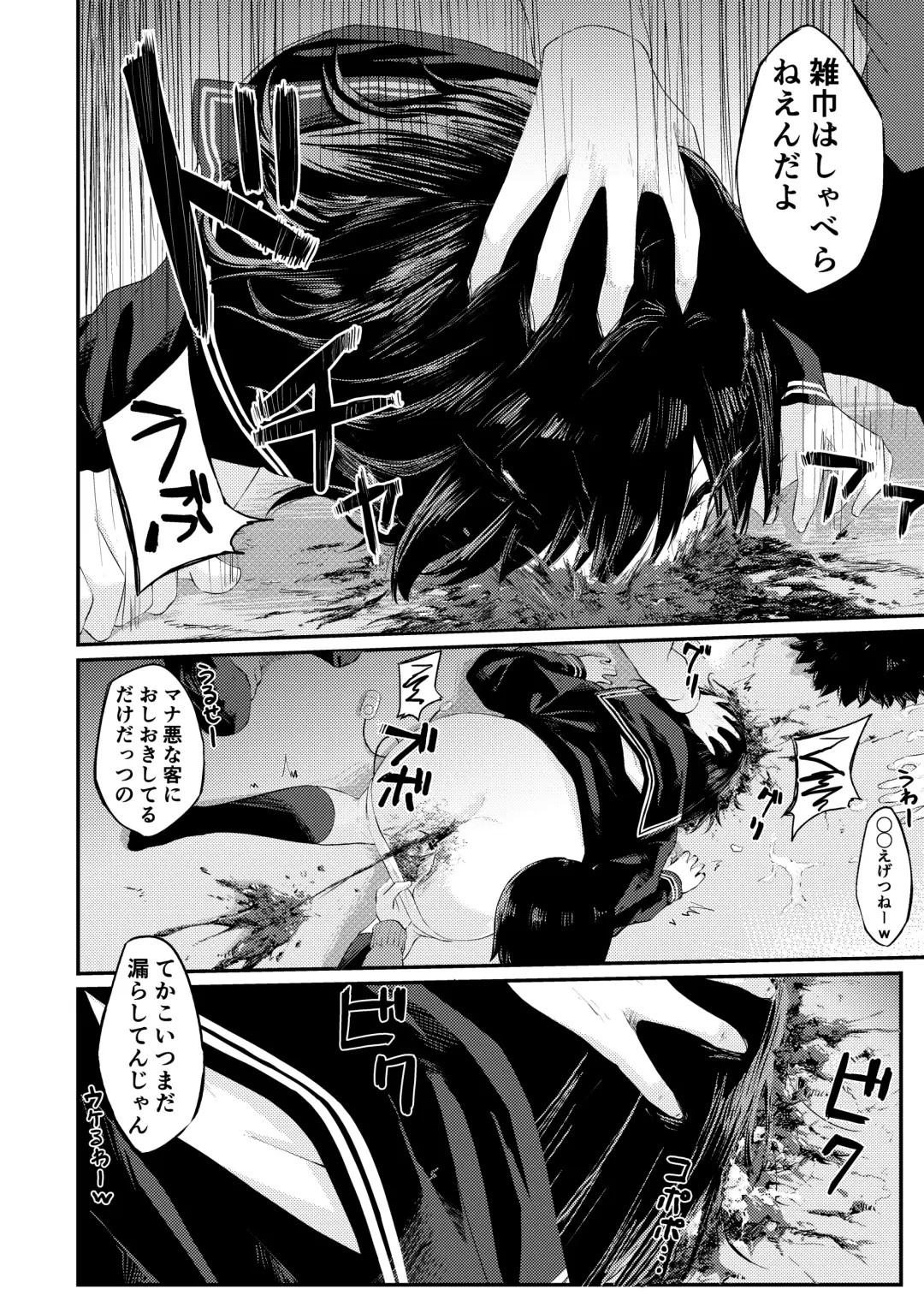 Oshikko O Morashita Dakenanoni Fhentai - Page 11