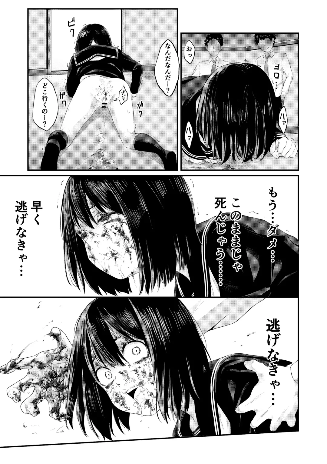 Oshikko O Morashita Dakenanoni Fhentai - Page 16