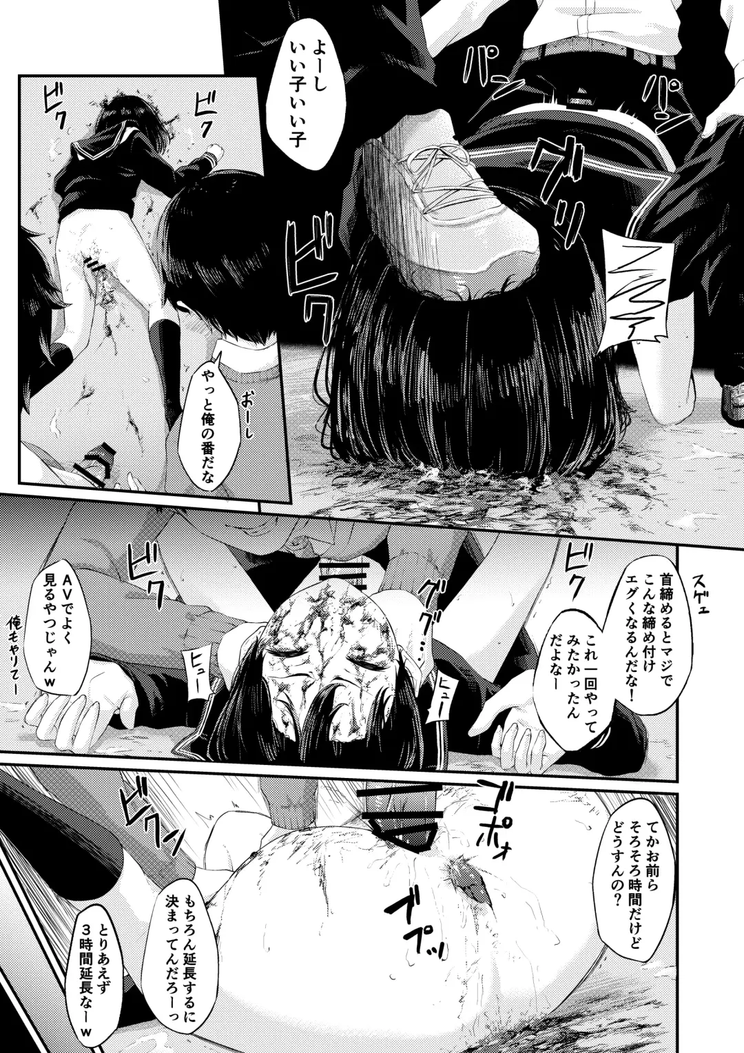 Oshikko O Morashita Dakenanoni Fhentai - Page 18