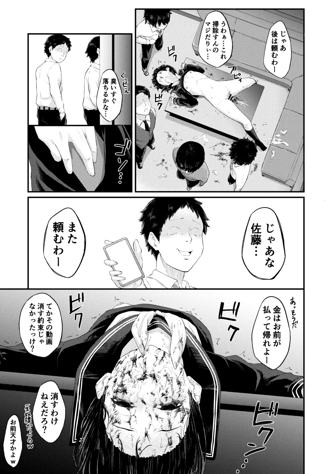 Oshikko O Morashita Dakenanoni Fhentai - Page 20