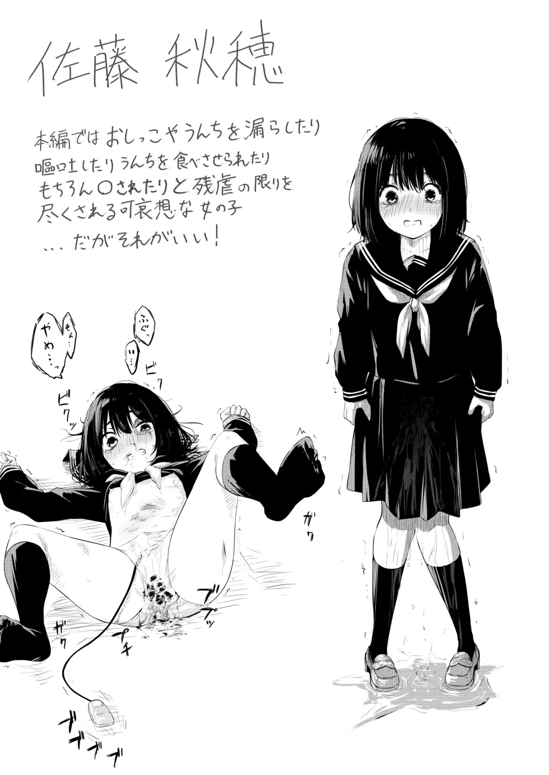 Oshikko O Morashita Dakenanoni Fhentai - Page 21