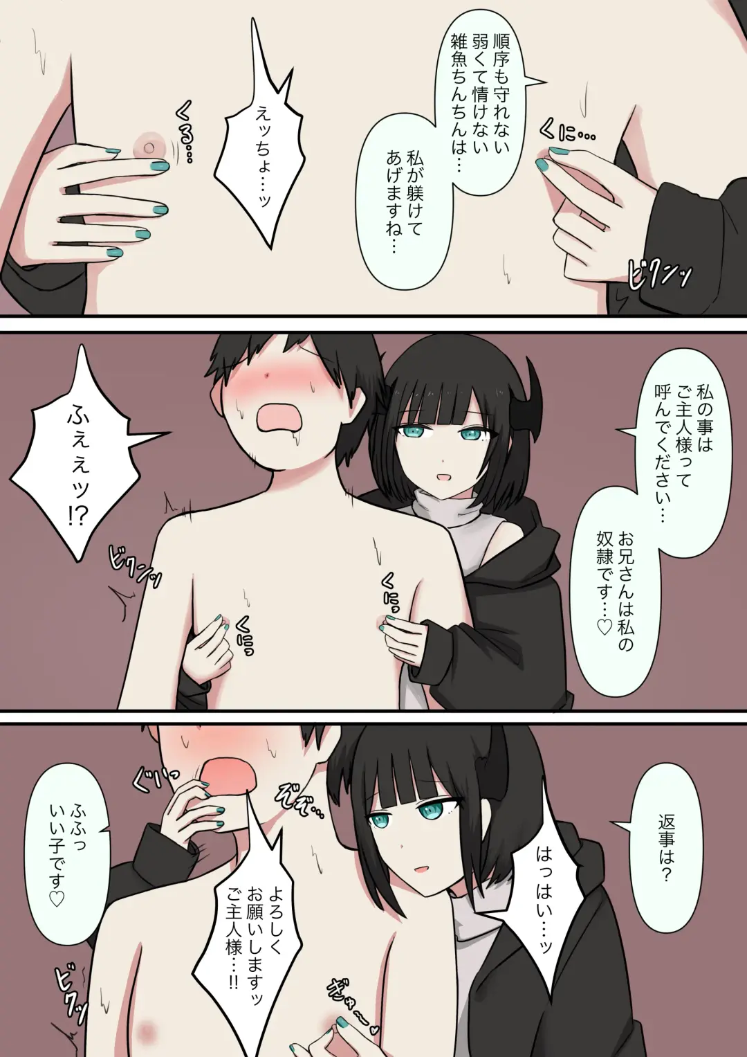 M-seikan no Koakuma Fhentai - Page 4