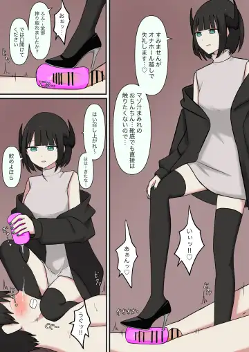 M-seikan no Koakuma Fhentai - Page 15