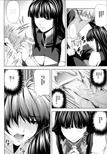 [Chisato Kirin] Ouka of book ~Episode1~ Fhentai - Page 7
