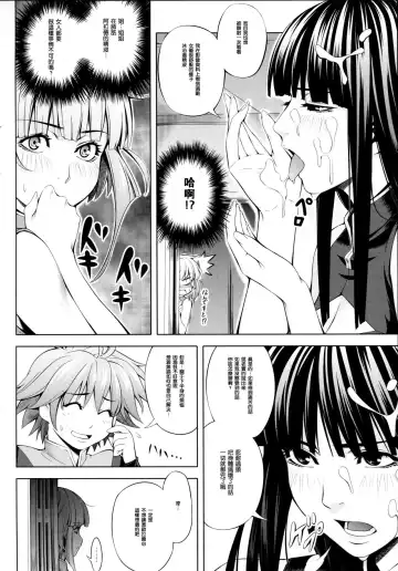 [Chisato Kirin] Ouka of book ~Episode1~ Fhentai - Page 9