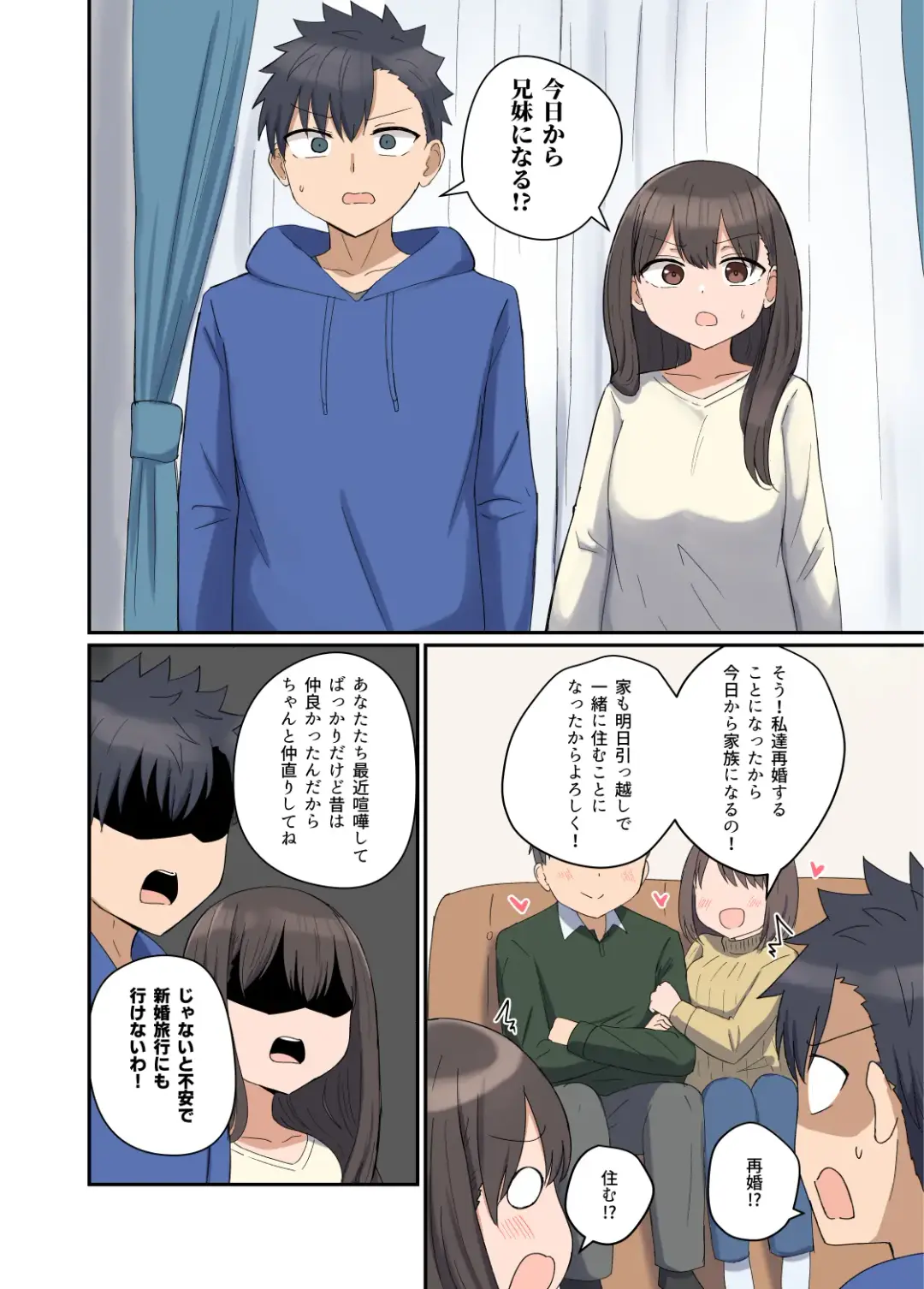 [Sensiya] Suki na Anoko to Kazoku ni Nacchatta Hanashi Fhentai - Page 4