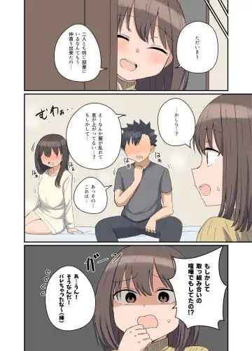 [Sensiya] Suki na Anoko to Kazoku ni Nacchatta Hanashi Fhentai - Page 12