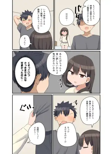 [Sensiya] Suki na Anoko to Kazoku ni Nacchatta Hanashi Fhentai - Page 13