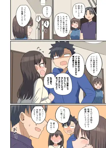 [Sensiya] Suki na Anoko to Kazoku ni Nacchatta Hanashi Fhentai - Page 28