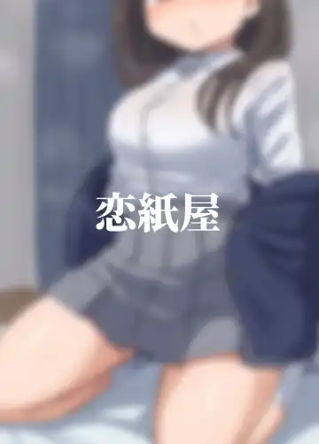 [Sensiya] Suki na Anoko to Kazoku ni Nacchatta Hanashi Fhentai - Page 34