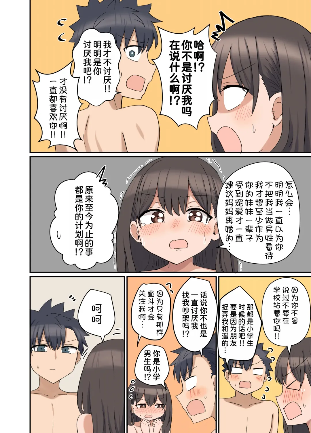 [Sensiya] Suki na Anoko to Kazoku ni Nacchatta Hanashi Fhentai - Page 27