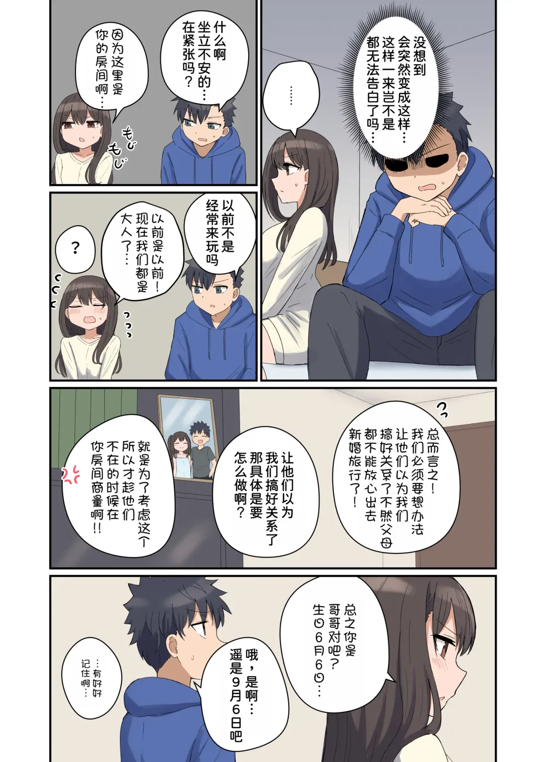 [Sensiya] Suki na Anoko to Kazoku ni Nacchatta Hanashi Fhentai - Page 6