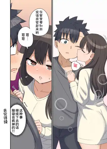 [Sensiya] Suki na Anoko to Kazoku ni Nacchatta Hanashi Fhentai - Page 15