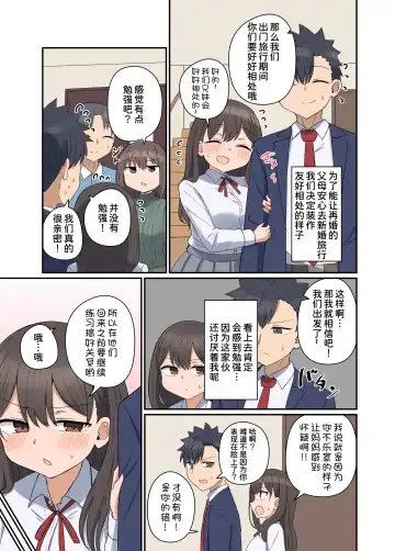 [Sensiya] Suki na Anoko to Kazoku ni Nacchatta Hanashi Fhentai - Page 18