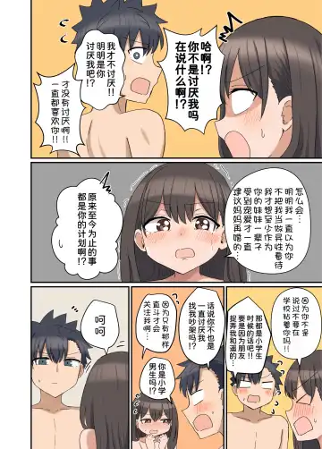 [Sensiya] Suki na Anoko to Kazoku ni Nacchatta Hanashi Fhentai - Page 27