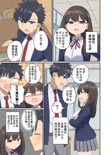 [Sensiya] Suki na Anoko to Kazoku ni Nacchatta Hanashi Fhentai - Page 4