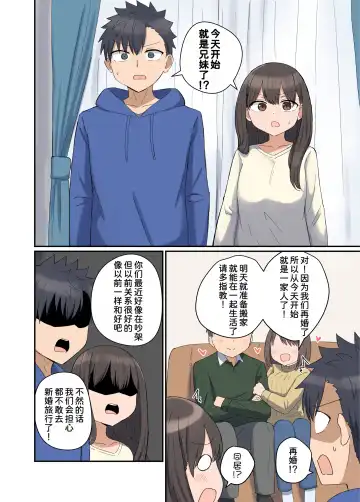 [Sensiya] Suki na Anoko to Kazoku ni Nacchatta Hanashi Fhentai - Page 5