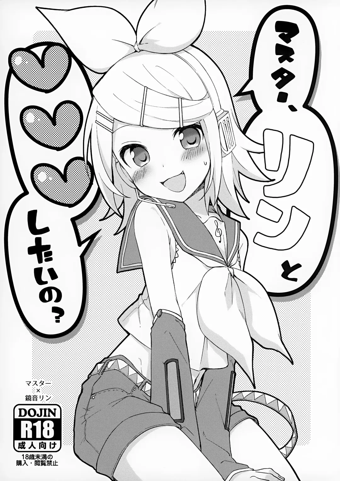 [Sudati] Master, Rin to ♥♥♥ Shitai no? Fhentai - Page 1