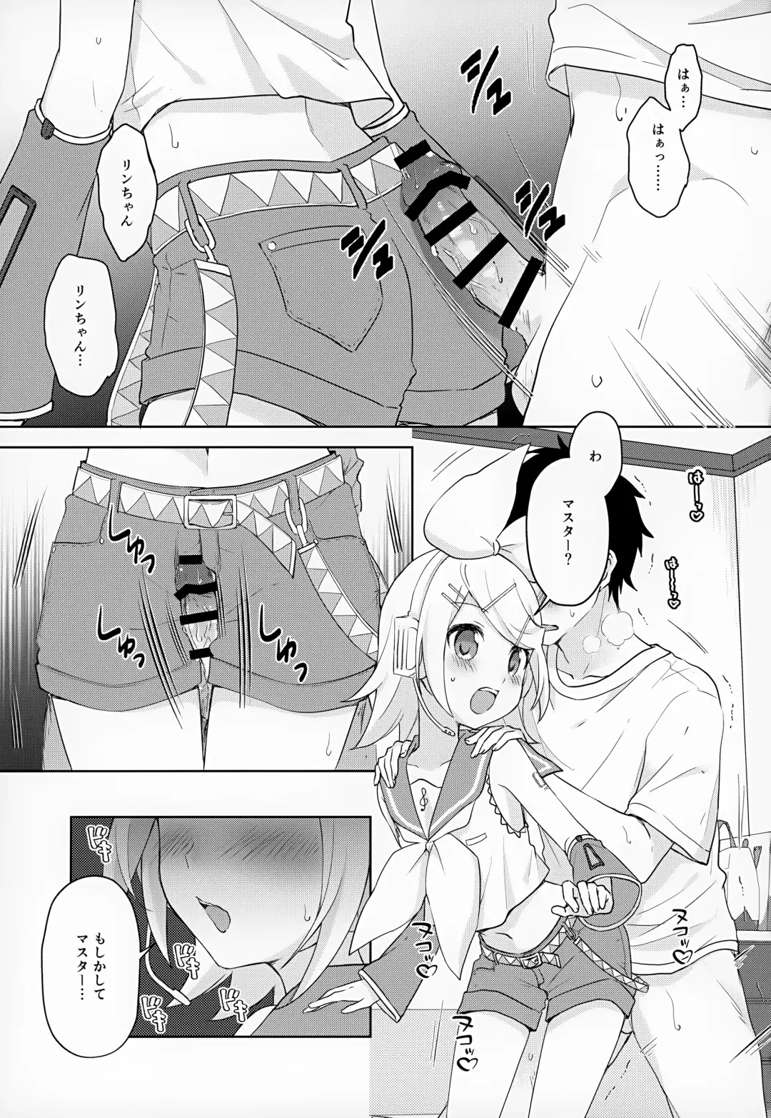 [Sudati] Master, Rin to ♥♥♥ Shitai no? Fhentai - Page 2